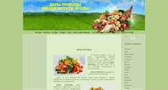 Desktop Screenshot of darprirody.ru